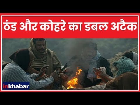 Delhi Winters 2018: ठंड और कोहरे का डबल अटैक, जिंदगी की रफ्तार पर ब्रेक