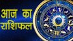 25th December 2018 आज का राशिफल | Aaj Ka Rashifal in Hindi | Daily Horoscope Today | Guru Mantra