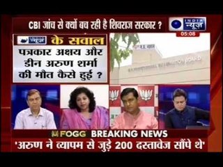 Beech Bahas: Congress wanted a CBI probe into the Vyapam scam