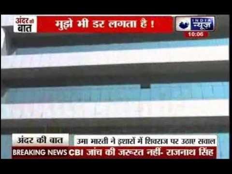 Andar Ki Baat: Scared by deaths linked to Vyapam scam and there is panic in MP, says Uma Bharati