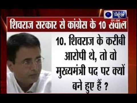 Vyapam scam: Congress demands sacking of MP CM Shivraj Singh Chouhan