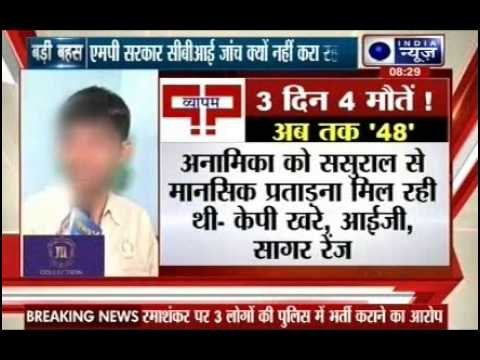 Badi Bahas: Congress wants Shivraj Singh Chouhan sacked over Vyapam scam, asks Modi to speak up