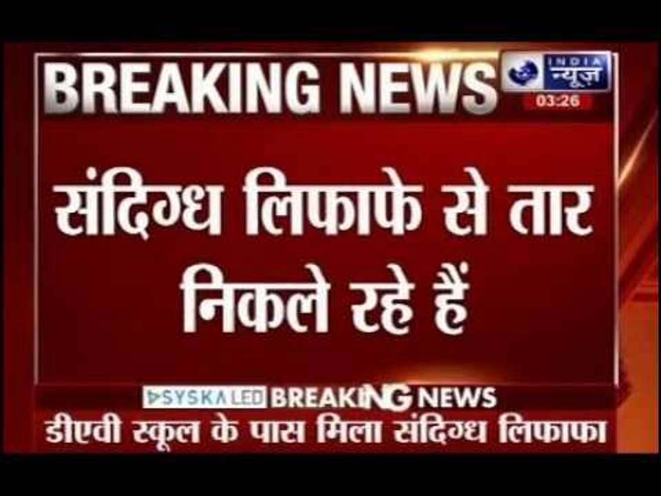 Gurdaspur Bomb scare: Suspicious object near school creates fear days after terror attack