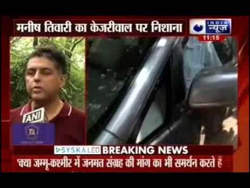 Manish Tiwari is comparing AAP with Huriyat regarding Jammu and Kashmir