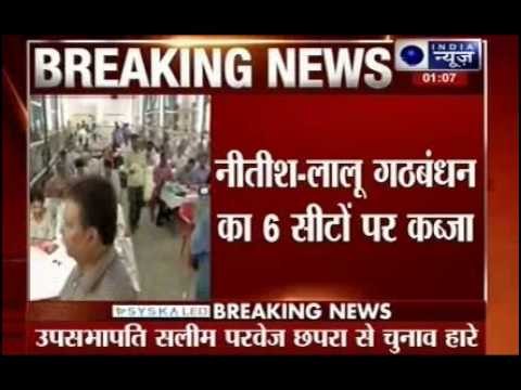 Counting of votes for Bihar Legislative Council elections, BJP is ahead