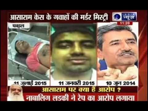 Key Witness in Asaram Bapu Rape Case, died at Bareilly hospital