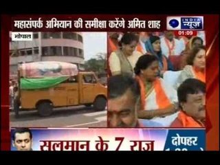 Amit Shah meets party workers in Bhopal today