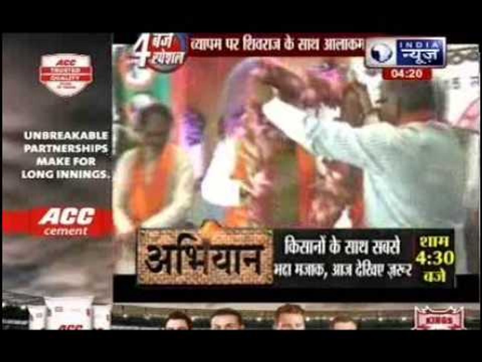 Vyapam Scam: CBI team arrives in Bhopal to take over the vyapam probe