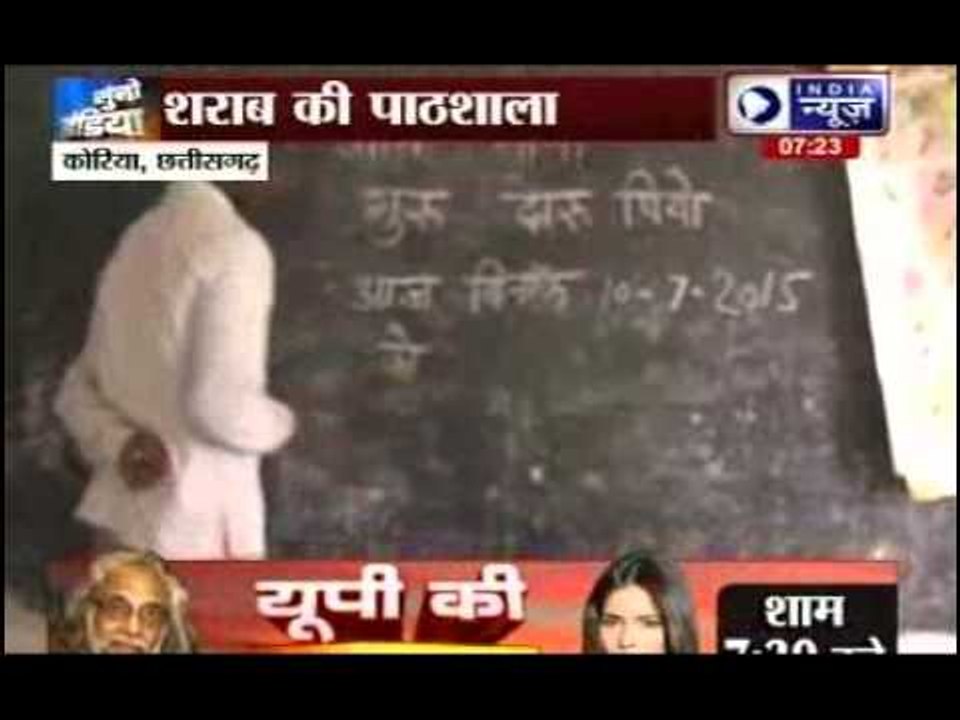 Drunk teacher teaches D for 'Daaru', P for 'Piyo' to students
