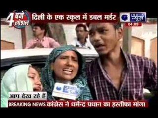 Two guards found dead at Delhi School