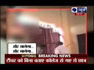 Amethi Sarvoday college student brutally beaten  by teacher