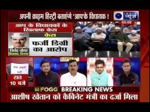 Beech Bahas: AAP asks MLAs to inform party about complaints