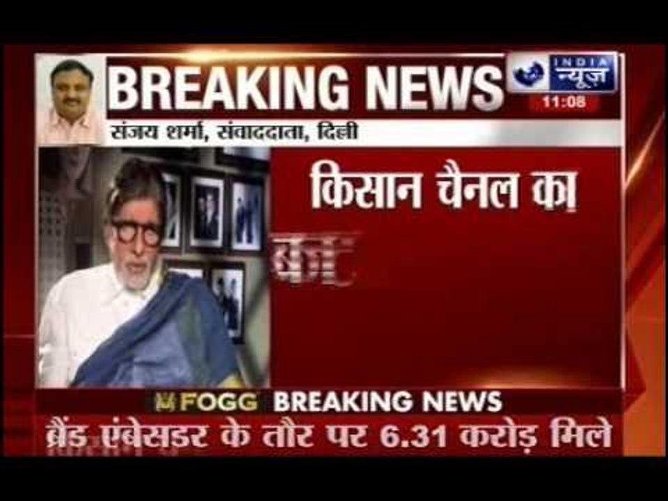 Doordarshan Kisan channel paid Rs 6.31 crore to brand ambassador Amitabh Bachchan