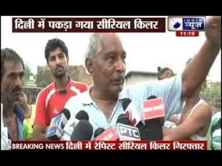 Serial killer in Delhi, arrested