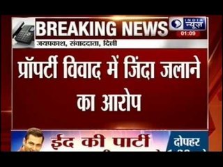 AAP worker allegedly burns a youth over property dispute in Alipur, Delhi