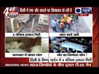 Parties playing politics in Delhi building collapse incident