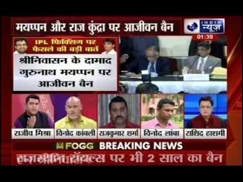 IPL Verdict: Gurunath Meiyappan and Raj Kundra banned for life