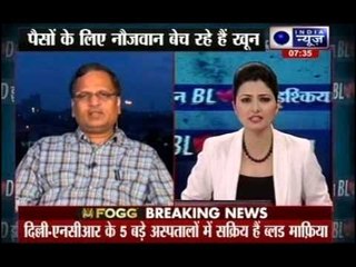 India News exclusive: Operation Blood Ishqiyaan