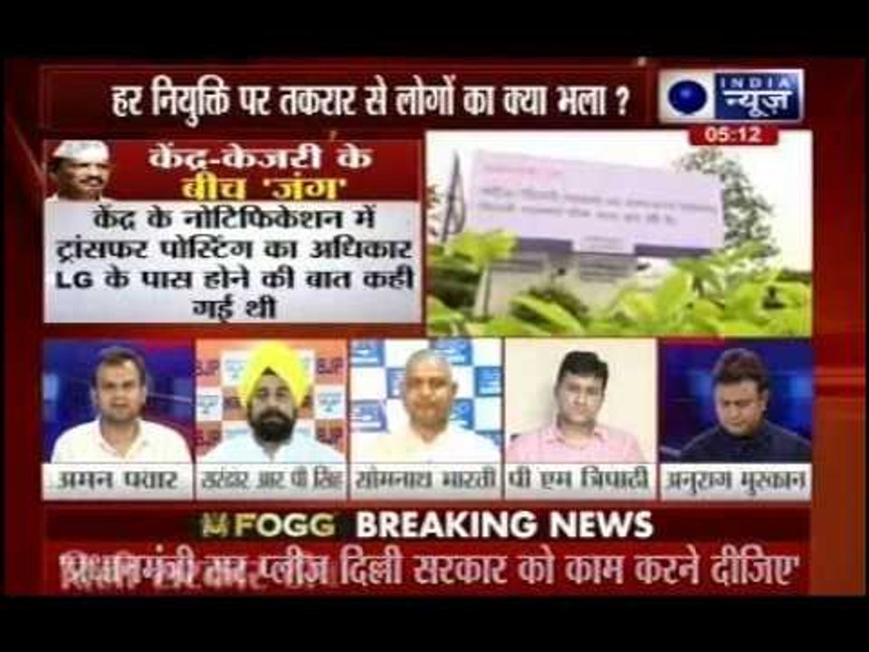 Beech Bahas: Arvind Kejriwal government targets PM Modi with new poster
