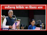 Chhattisgarh Cabinet expansion LIVE: आज हौगा छत्तीसगढ़ कैबिनेट का विस्तार