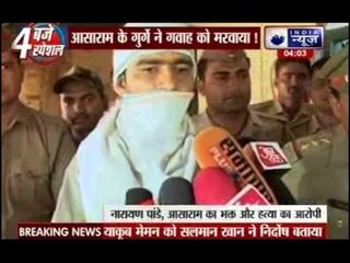 One arrested for murder of key witness in Asaram case