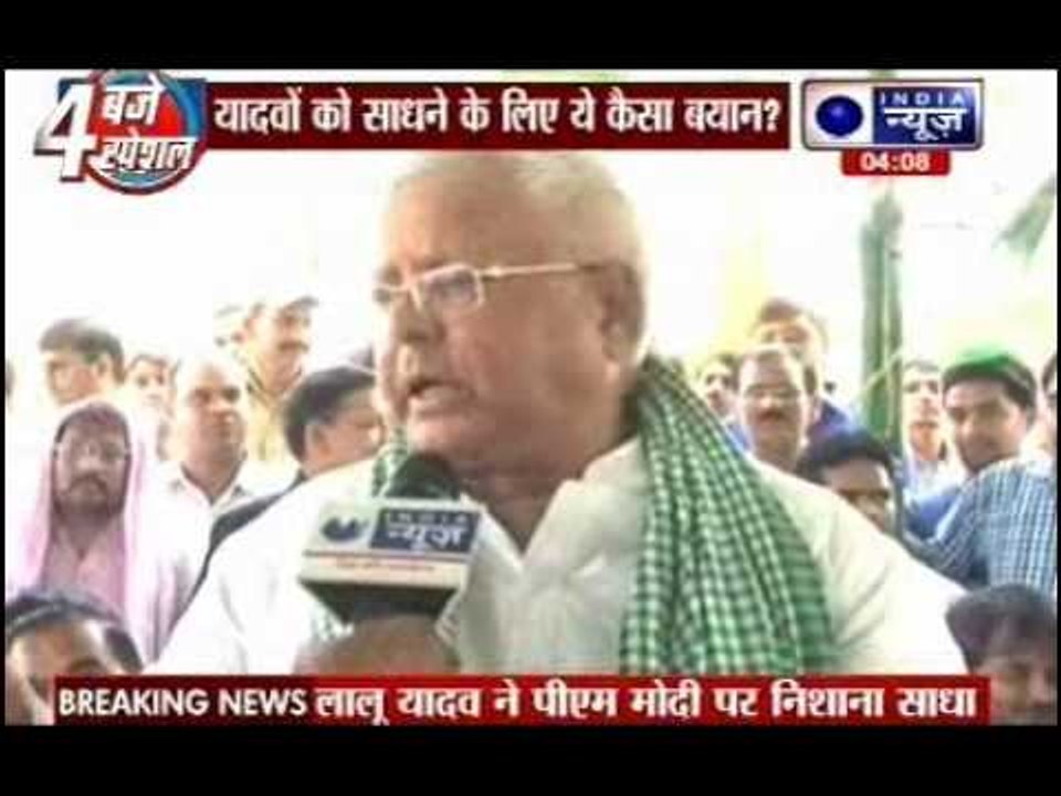 Lalu Prasaad Yadav: Prime Minister Narendra Modi is Kaaliya Naag