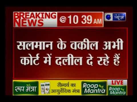 Blackbuck Poaching Case: काला हिरण शिकार केस में सलमान खान की बेल पर सस्पेंस, जमानत पर सुनवाई शुरू