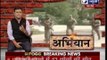 Abhiyaan: Security forces wrap up encounter in Punjab, all terrorists killed