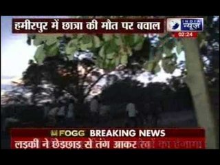 Situation tensed in Hamirpur after suicide of girl student