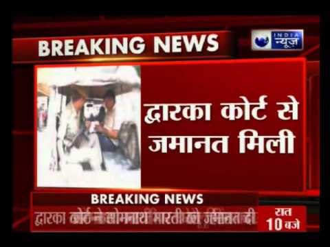 AAP MLA Somnath Bharti gets bail in Domestic Violence Case