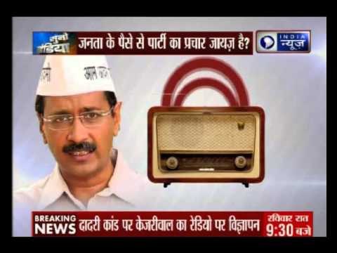Arvind Kejriwal’s radio ad blames ‘poisonous’ netas for communal riots