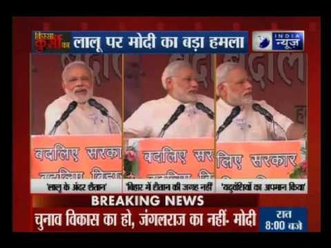 PM Narendra Modi wades into beef row with attack on Lalu Prasad