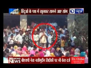 Dadri Murder Case: Why was BJP MLA Sangeet Som allowed to go there?