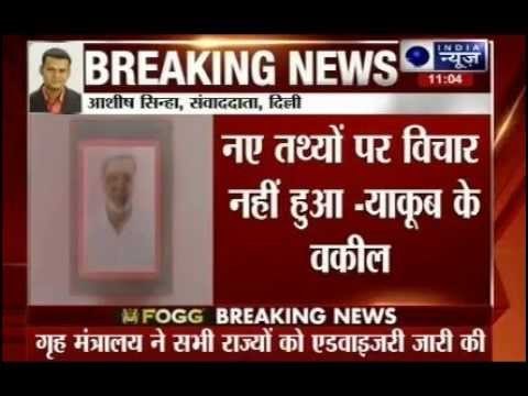 Yakub Memon's lawyers file petition in SC challenging Maharashtra Governor's decision