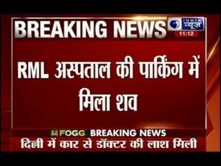 Doctor found dead in RML hospital's parking lot in Delhi