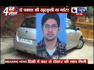 Radiologist found dead in RML hospital's parking lot in Delhi
