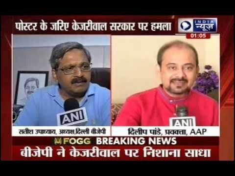 BJP Starts Poster War With AAP, Seeks Answers From Arvind Kejriwal