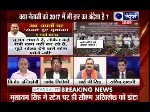 Beech Bahas: Why did Mulayam Singh Yadav scolded son and UP CM Akhilesh Yadav publicly?