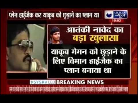 Hafiz Saeed, Tiger Memon and Dawood planned to hijack a plane to rescue Yakub: Terrorist Naved