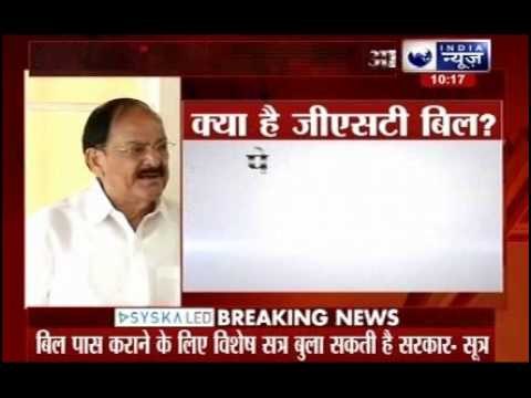 Venkaiah Naidu urges Congress, left to cooperate in passing GST bill