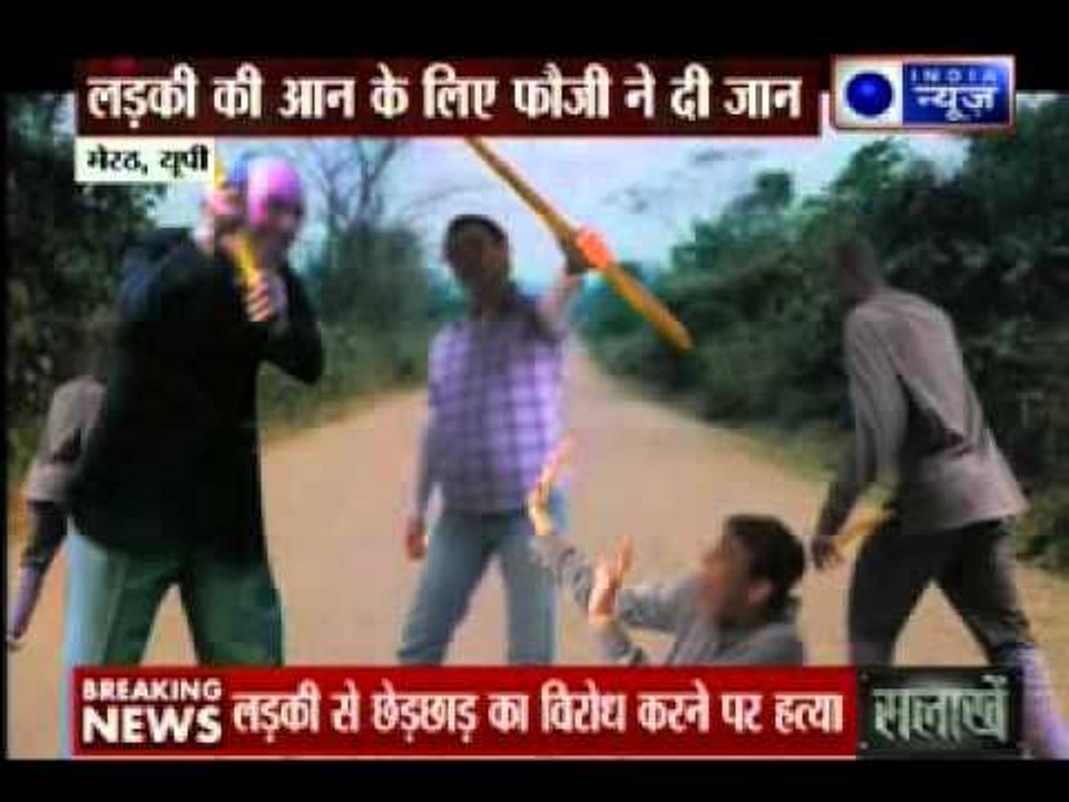 Meerut: Army man saves girl from getting sexually harassed; beaten to death by mob