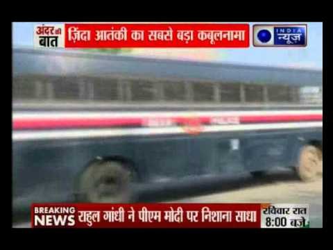 Andar ki Baat:I am from Pak, was trained by LeT: Terrorist Naved admits under lie detector