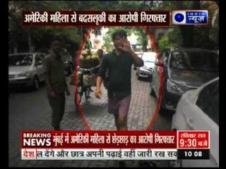 Mumbai: Man accused of masturbating in front of an American woman arrested