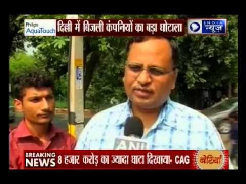 Power distribution companies inflated dues by Rs 8,000 crore: CAG