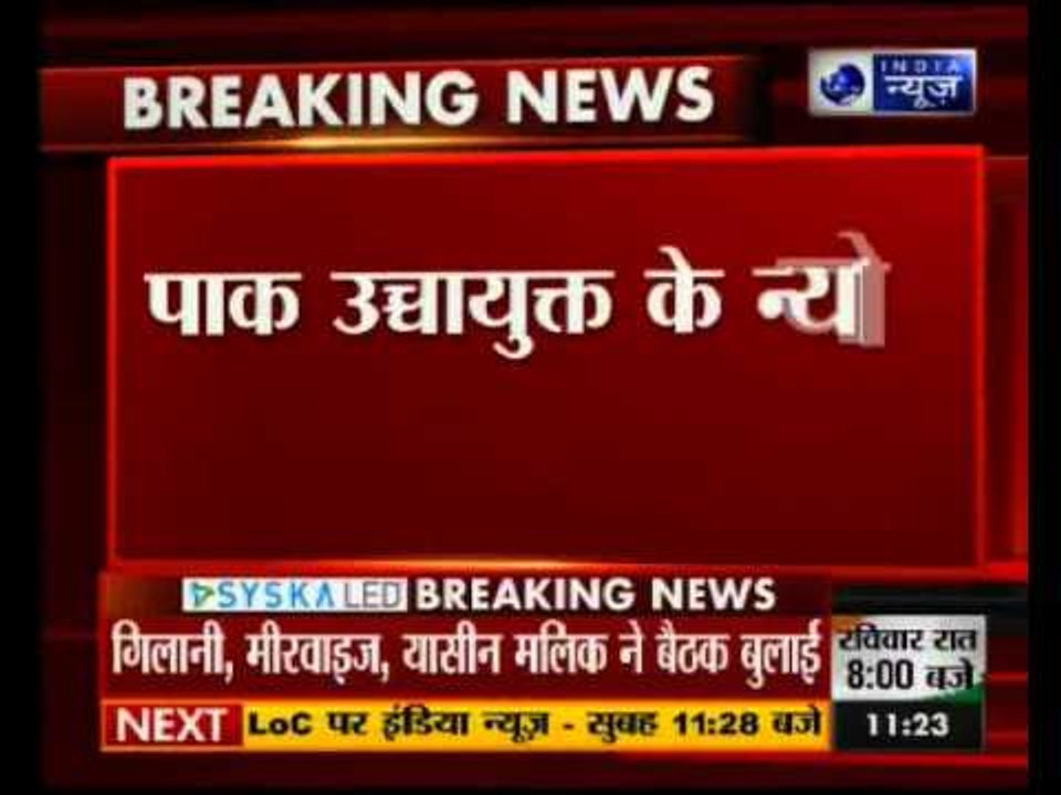 Ahead of NSA talks, Pakistan invites Syed Ali Shah Geelani and other Separatist leaders