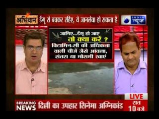 Abhiyaan: 18 dengue cases reported in Delhi, water-logging can make it worse