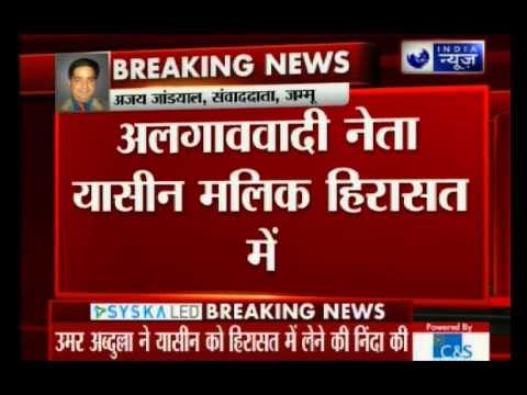 Yasin Malik arrested, Mirwaiz Umar Farooq under house arrest ahead of meeting with Sartaj Aziz