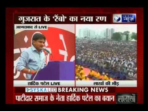 Maha Kranti Rally: Hardik threatens BJP, says Patel community not beggars