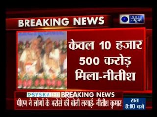 PM Narendra Modi elling fairy tales to Bihar, says Nitish Kumar on 1.25 Lakh crore package