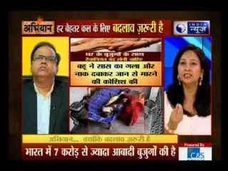 Abhiyaan:Horrifying CCTV footage, Bahu brutally beat her Mother-in-law